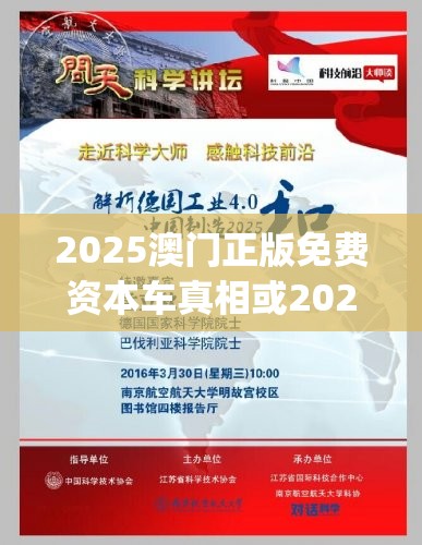 2025澳门正版免费资本车真相或2025年新奥正版免费_五点来料，营销释义、专家解析解释与落实,小心言过其实推广