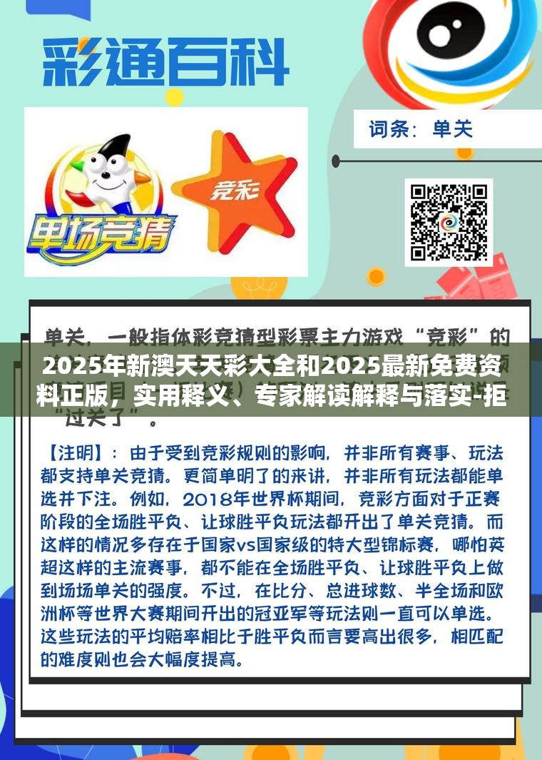 彩票资料