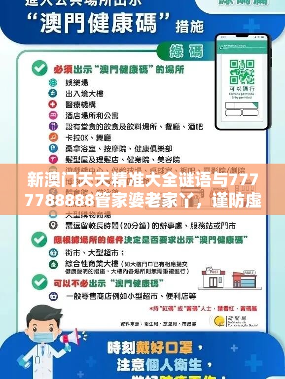 澳门谜语
