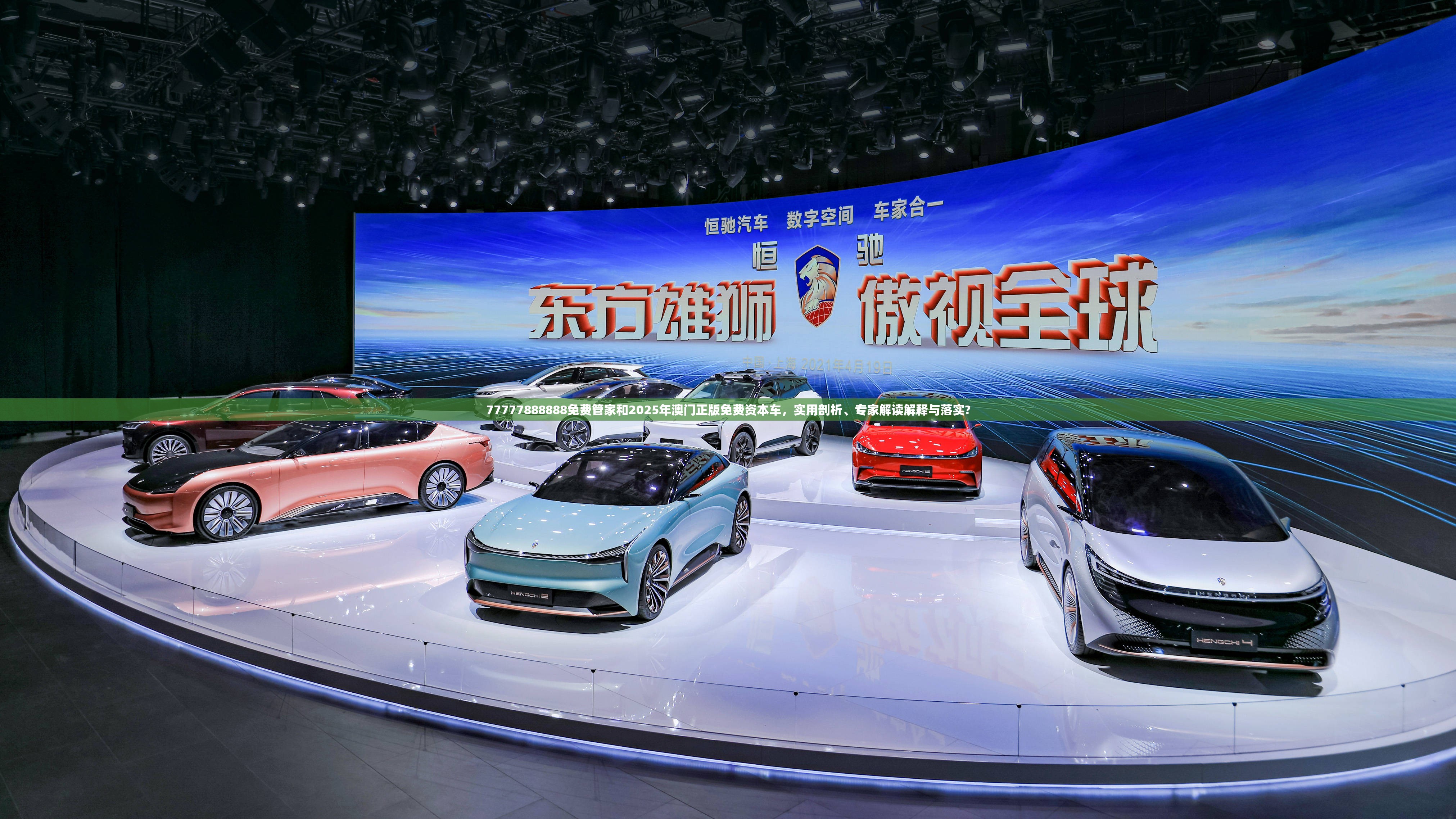 资本车（或澳门正版免费资本车）